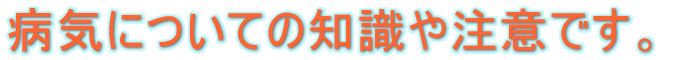 aCɂĂ̒m⒍ӂłB 