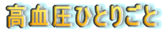 ЂƂ育