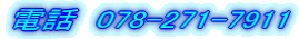 db@078-271-7911
